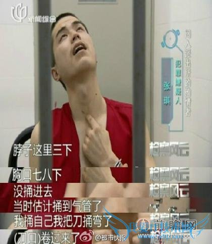 男子捅女友 20 刀后自杀奇遇:跳河河水及腰 自刎弄卷刀口