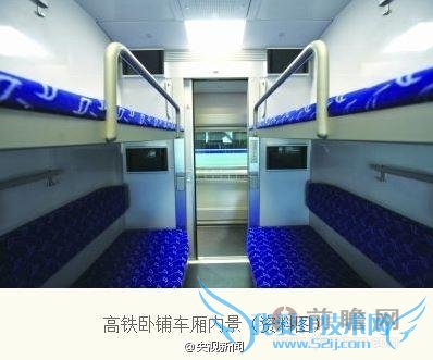 高铁动卧