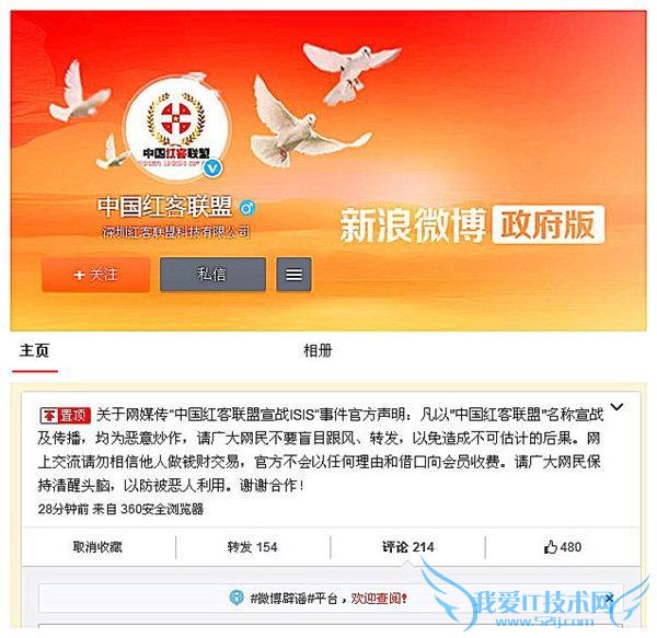 ڿ֯߷ ISIS ս  AnonymousopCHINA й