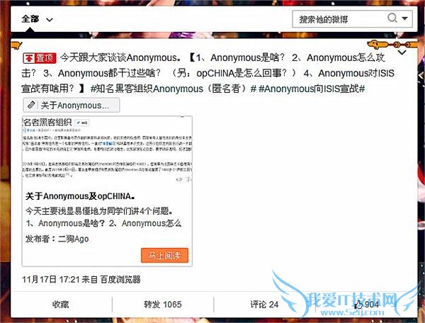 ڿ֯߷ ISIS ս  AnonymousopCHINA й