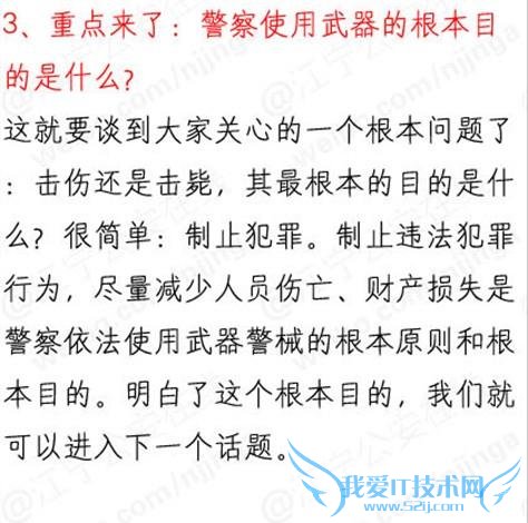 中国警察一般不开枪 为什么开枪大多是击毙而不打手脚?