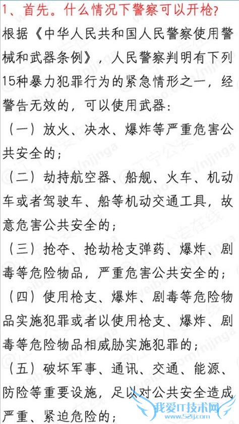 中国警察一般不开枪 为什么开枪大多是击毙而不打手脚?