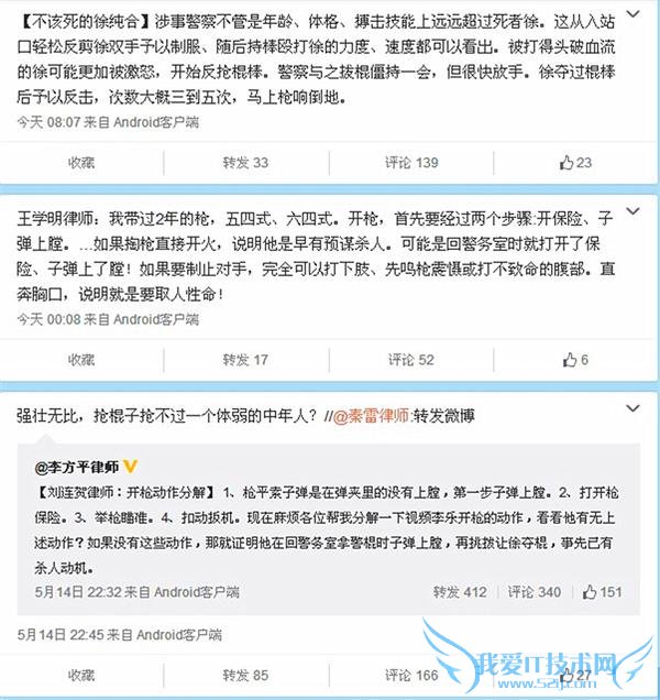中国警察一般不开枪 为什么一开枪是击毙而不是打手脚?