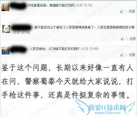 中国警察一般不开枪 为什么开枪大多是击毙而不打手脚?