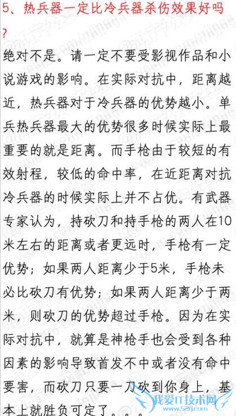 中国警察一般不开枪 为什么开枪大多是击毙而不打手脚?