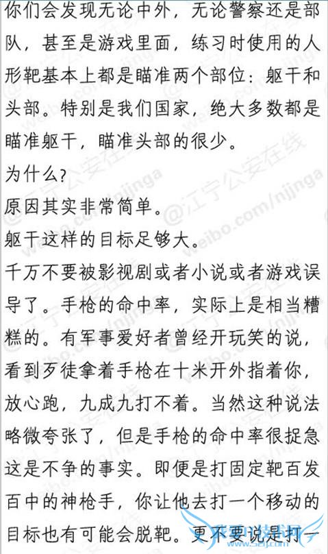 中国警察一般不开枪 为什么开枪大多是击毙而不打手脚?