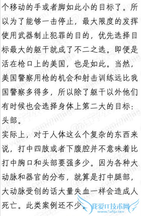 中国警察一般不开枪 为什么开枪大多是击毙而不打手脚?