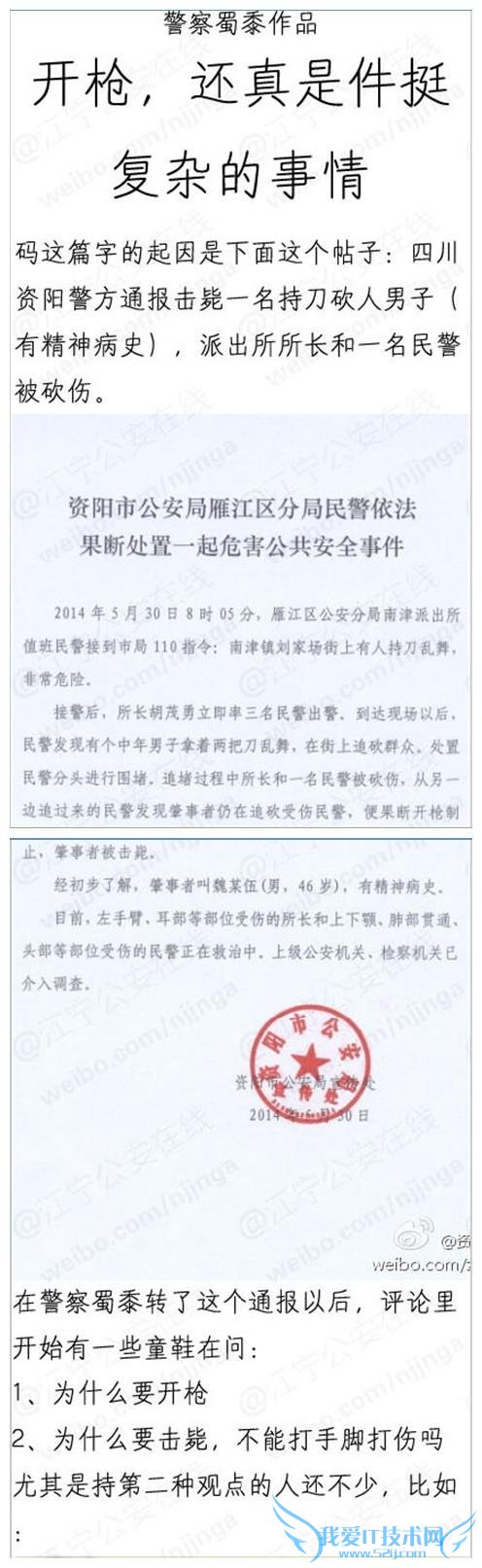 中国警察一般不开枪 为什么开枪大多是击毙而不打手脚?