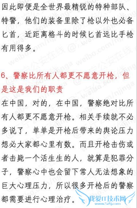 中国警察一般不开枪 为什么开枪大多是击毙而不打手脚?