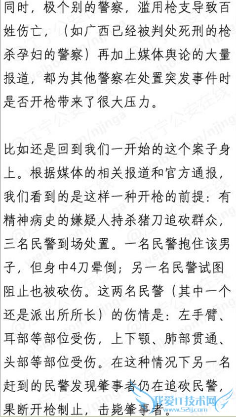 中国警察一般不开枪 为什么开枪大多是击毙而不打手脚?