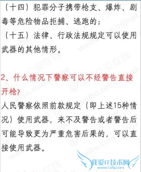 中国警察一般不开枪 为什么开枪大多是击毙而不打手脚?