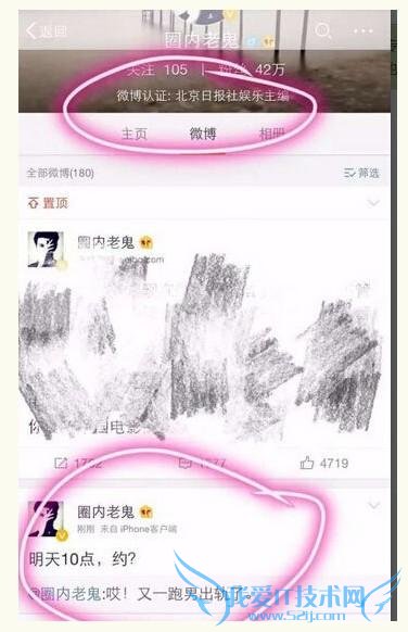 博主造谣跑男出轨遭邓超出轨破功 新浪微博该关门打狗