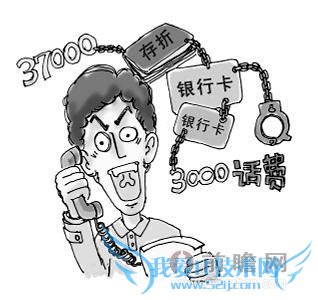 女子给骗子汇钱 200 次 连骗子都过意不去望有朝一日补偿她