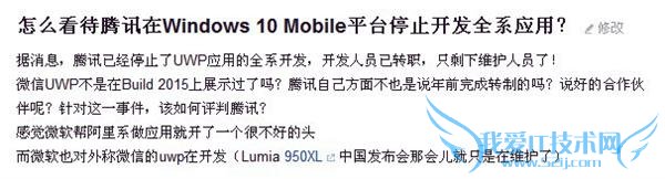 Ѷ΢?Ѷֹͣ win10 mobile ȫϵ΢ QQ