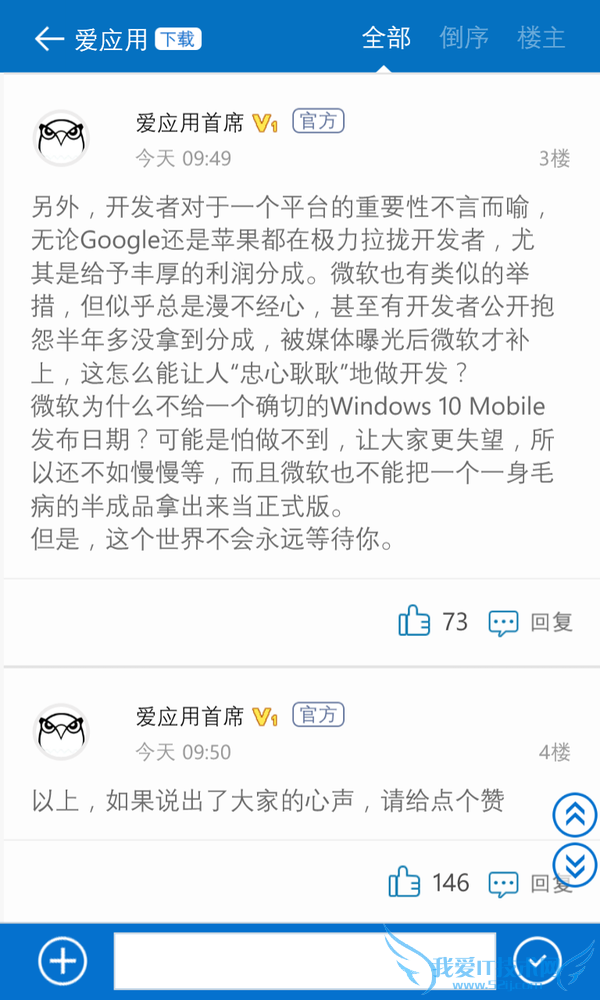 ֪ѱϣѶѾֹͣ Windows 10 Mobile ƽ̨ϿȫϵӦã΢šQQϢƣѶ UWP ӦÿŶѾɢԱתְֻʣάԱ