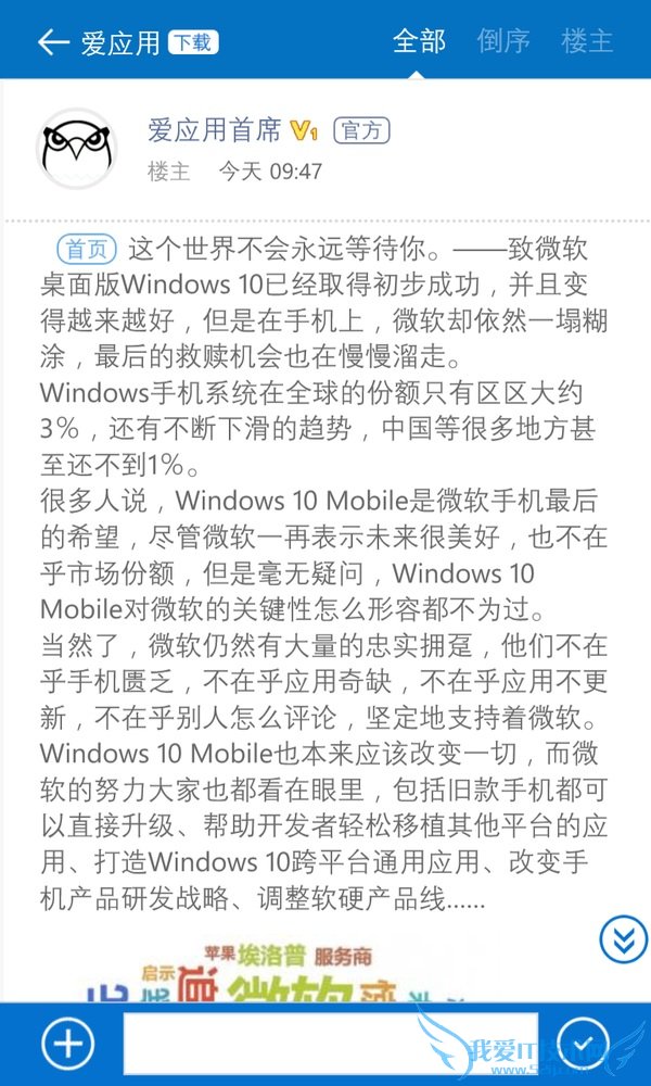 ǰհƼ 1  26 Ѷ֪ѱϣѶѾֹͣ Windows 10 Mobile ƽ̨ϿȫϵӦã΢šQQϢƣѶ UWP ӦÿŶѾɢԱתְֻʣάԱ