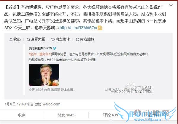 赵本山:谁再说我家里藏黄金作品被封杀 我告他