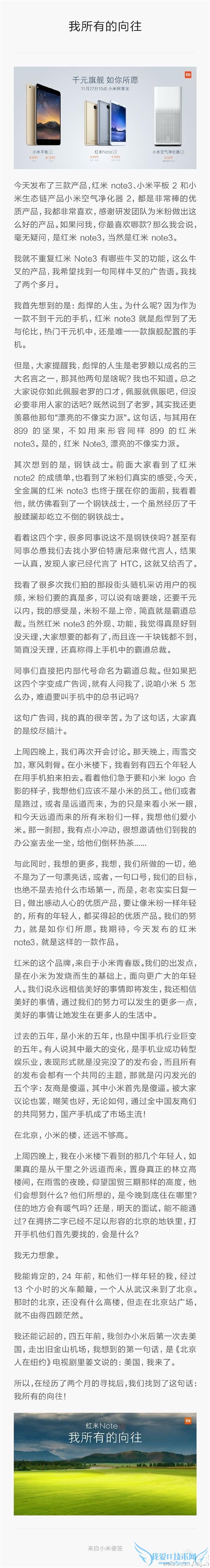 ڽٰС 2015 ƷϣС׹ƳƷ 899 ۵ĺ note3999 ԪСƽԼ 699 ԪС׿̸Ʒʱ׾ֱϲǺ note3 note3 “е”һθݽ˵鴦׾ˣòֱж⡣