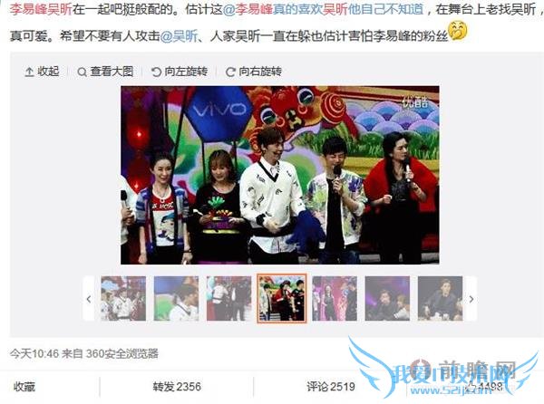 李易峰吴昕 CP 值爆表 宣布在一起却不太可能