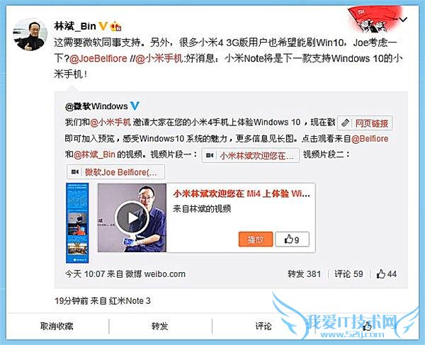 小米 note 将刷 Win10 Mobile 林斌为小米 4 3G 版向微软“求情”