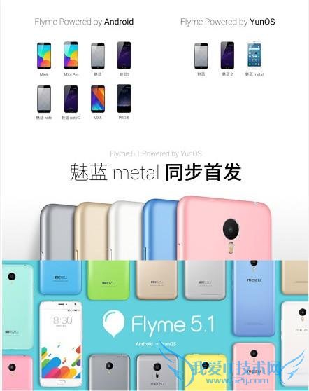   metal  Flyme 5.1  PRO 5 Ѯ Flyme5