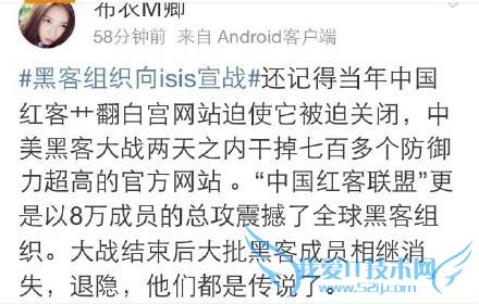 ڿ֯ ISIS սת ֧ռйй˵