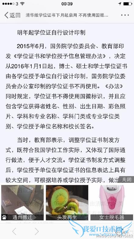 学士、硕士、博士学位证书封套配色样本