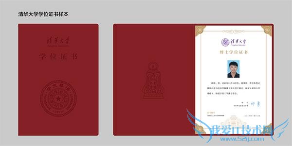 清华学位证不印国徽炒作独立办学引争议 国徽丢了谁的脸?