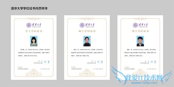 封套的封面、封二及博士学位证书样本