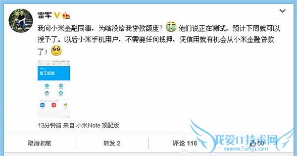  13 ң׾ڸ΢ʾ“С׽ͬ£ΪɶûҴ?˵ڲԣԤܾͿˡԺСֻûҪκεѺƾþлС׽ڴ!”