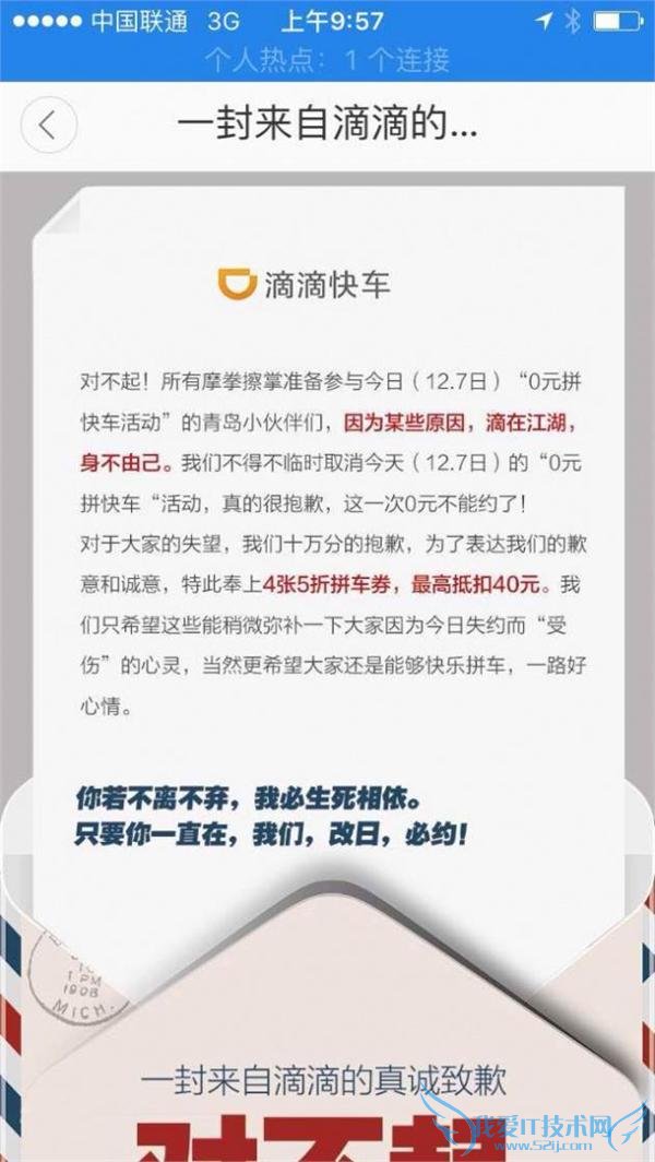 εγΨƷƳȫ 14 “ƴ쳵ײ”ǰʽൺУ“ε 0 Ԫƴ쳵”ܵ⳵˾Ŀ顣һЩĳ⳵˾Χൺиݱ·εδ򳵹˾ţΧר˾