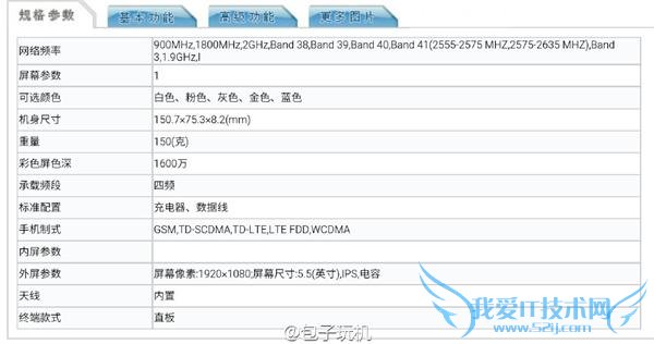 魅族新机配置全曝:低配版 MX5 2G 内存运行 YunOS 3.1.6