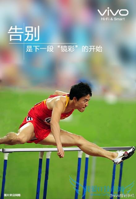 带我一起飞 看互联网圈如何借助“刘翔退役”博头条