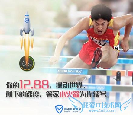 带我一起飞 看互联网圈如何借助“刘翔退役”博头条