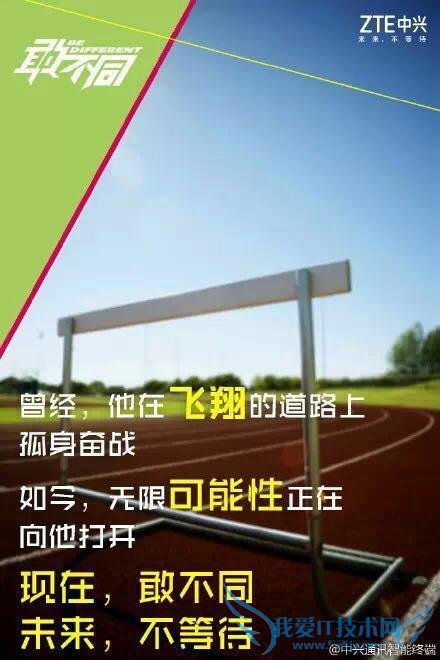 带我一起飞 看互联网圈如何借助“刘翔退役”博头条
