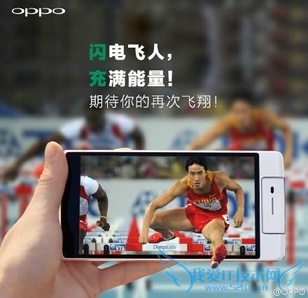 带我一起飞 看互联网圈如何借助“刘翔退役”博头条