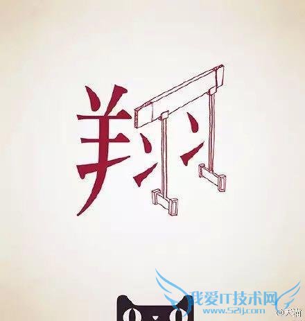 带我一起飞 看互联网圈如何借助“刘翔退役”博头条