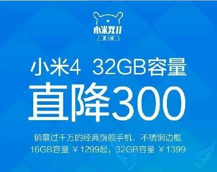 С 4 32GB ֱ 300 Ϊ 1399 ׾пԶԤ