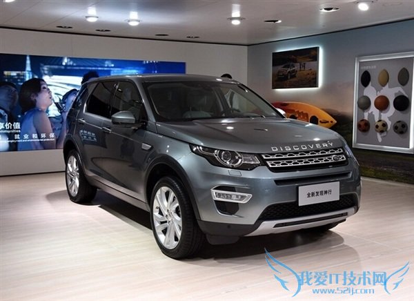 国产路虎发现神行今晚上市 外观照搬加个尾标便宜 10 万?