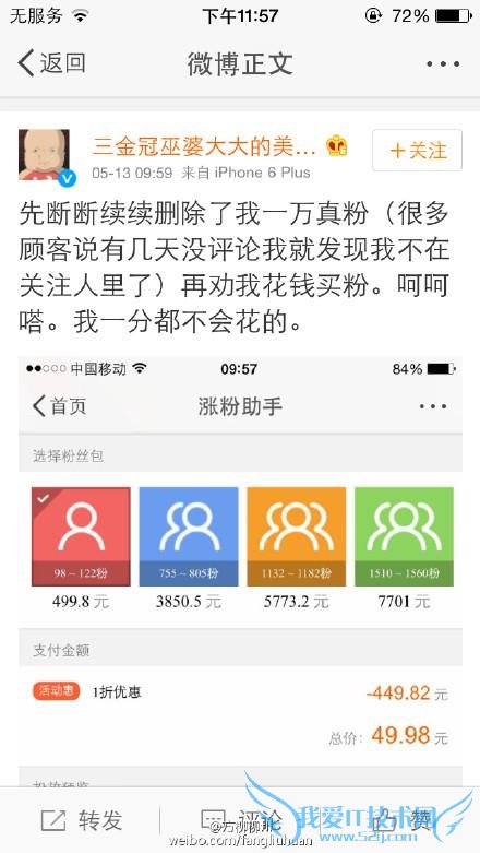 ΢׿Ⱥ“͵͵ɾָ߼” ˼񲹵