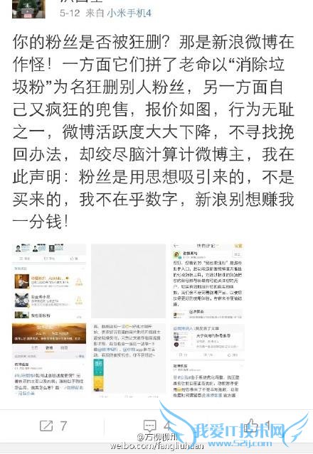 ΢׿Ⱥ“͵͵ɾָ߼” ˼񲹵