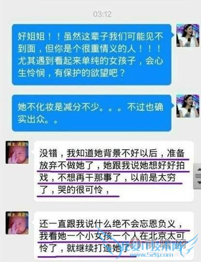 赵丽颖被前经纪人曝曾当外围女:落难的金鹰女神也比鸡强