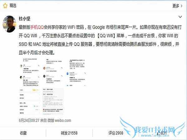 ѶΪֻ QQ û wifi Ǹ