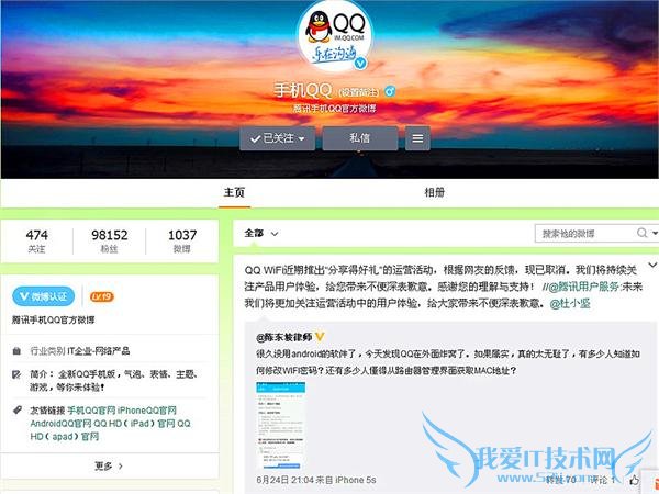 ѶΪ°ֻ QQ û wifi Ǹ û?