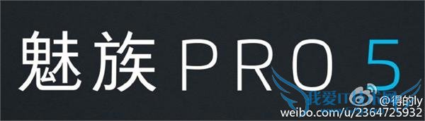 魅族 Pro 5 高清图来袭 贴了 2.5D 玻璃的 MX5?