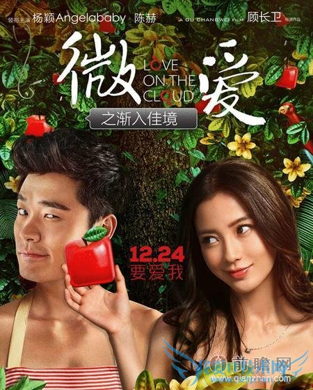 12 月票房预测:郑恺《匆匆那年》力压 baby《微爱之渐入佳境》