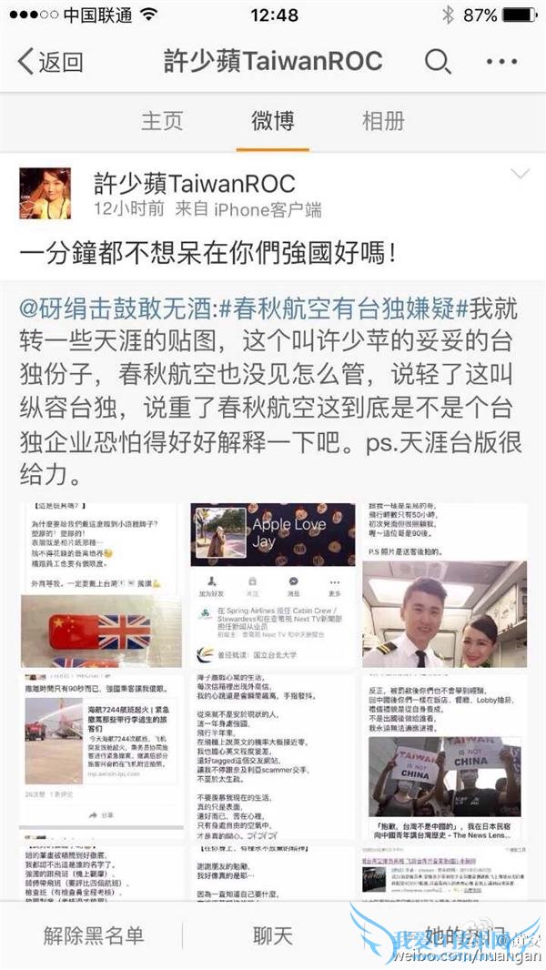  13  19 ̨֣˻ư΢ٱﺽĳŮճ̨ӣŮճSO顢΢ϲϷ̨ۣ΢ԣҪ˲ˬ˾Ͱը (ɻ) ȥ!ưɣΪճԱѵ֪˵ֻԡ@ﺽչٷ΢ϣܴ