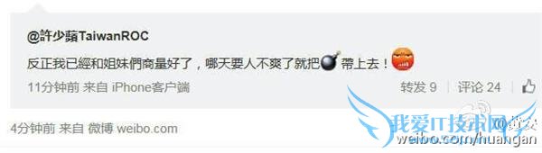  13  19 ̨֣˻ư΢ٱﺽĳŮճ̨ӣŮճSO顢΢ϲϷ̨ۣ΢ԣҪ˲ˬ˾Ͱը (ɻ) ȥ!ưɣΪճԱѵ֪˵ֻԡ@ﺽչٷ΢ϣܴ