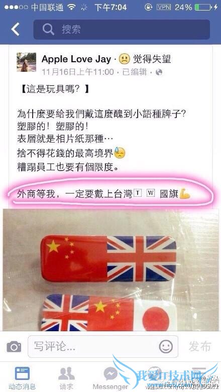  13  19 ̨֣˻ư΢ٱﺽĳŮճ̨ӣŮճSO顢΢ϲϷ̨ۣ΢ԣҪ˲ˬ˾Ͱը (ɻ) ȥ!ưɣΪճԱѵ֪˵ֻԡ@ﺽչٷ΢ϣܴ