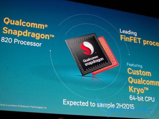 骁龙 820